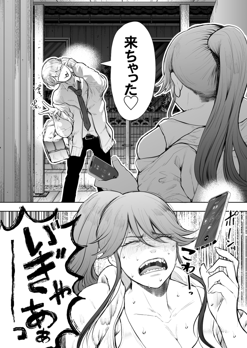 【エロマンガ】調教されまくってイキまくるOLさんの運命が…