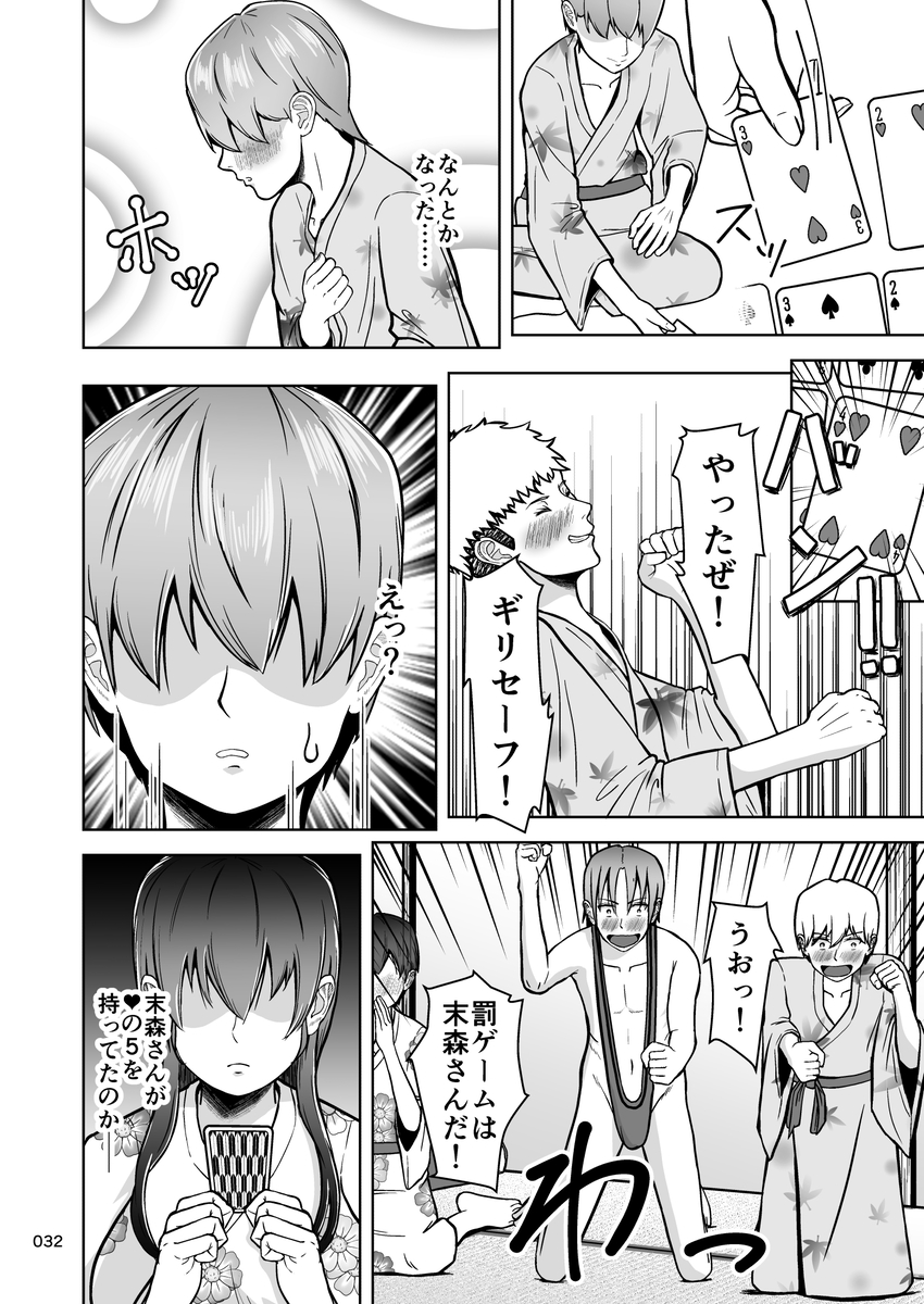 【エロマンガ】大好きなあの娘がヤリチン男とみんなの目の前で公開セックスをすることに…
