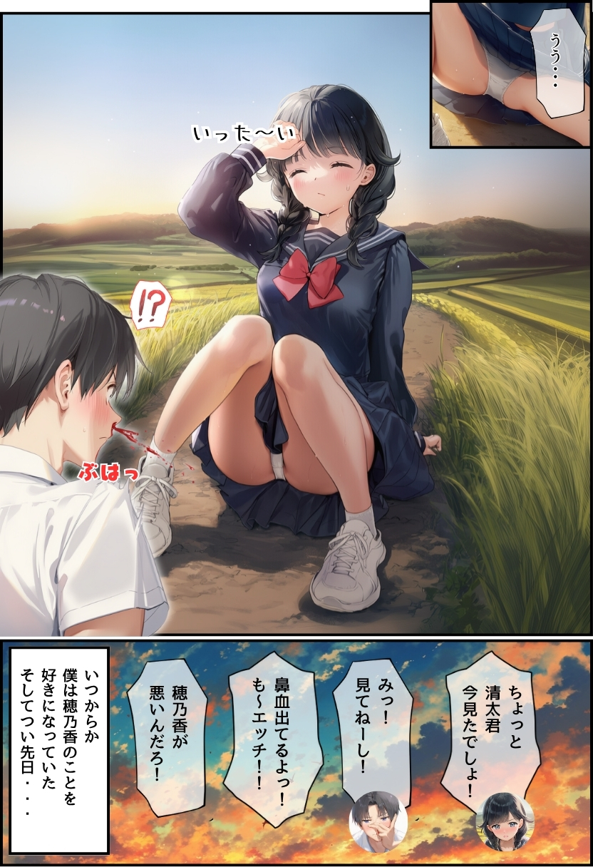 【エロ漫画寝取り】儀式という名の寝取りセックスで種付けされる美少女