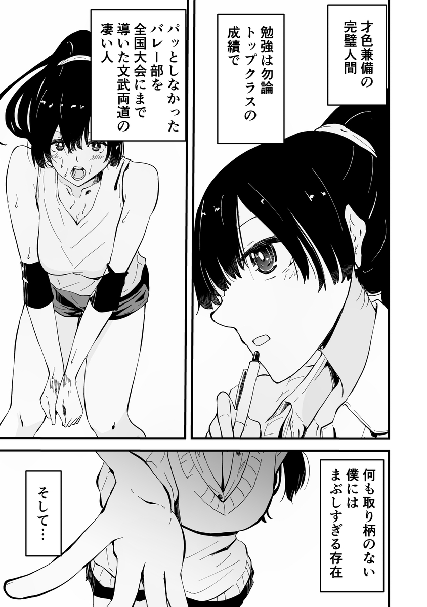 【えろまんが】僕が大好きな生徒会長が公開生配信オナニーしてるんですけどwww