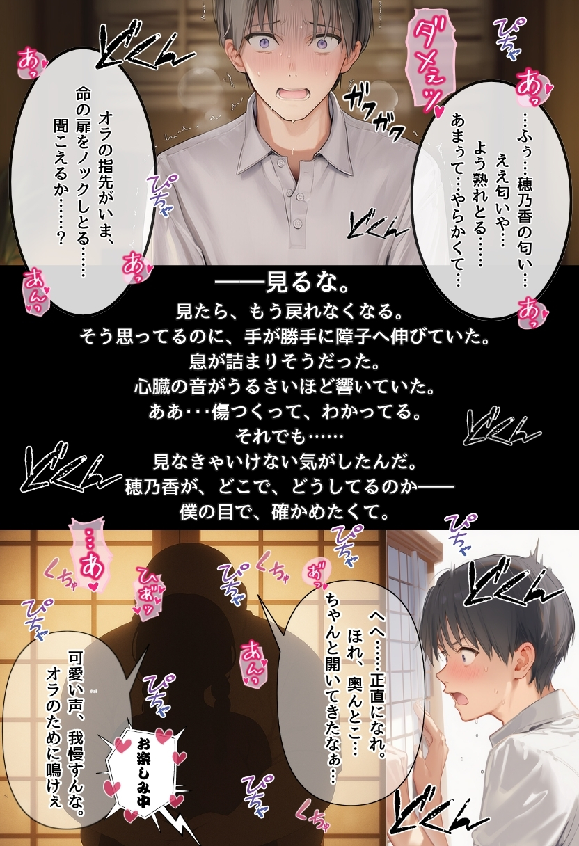 【エロ漫画寝取り】儀式という名の寝取りセックスで種付けされる美少女