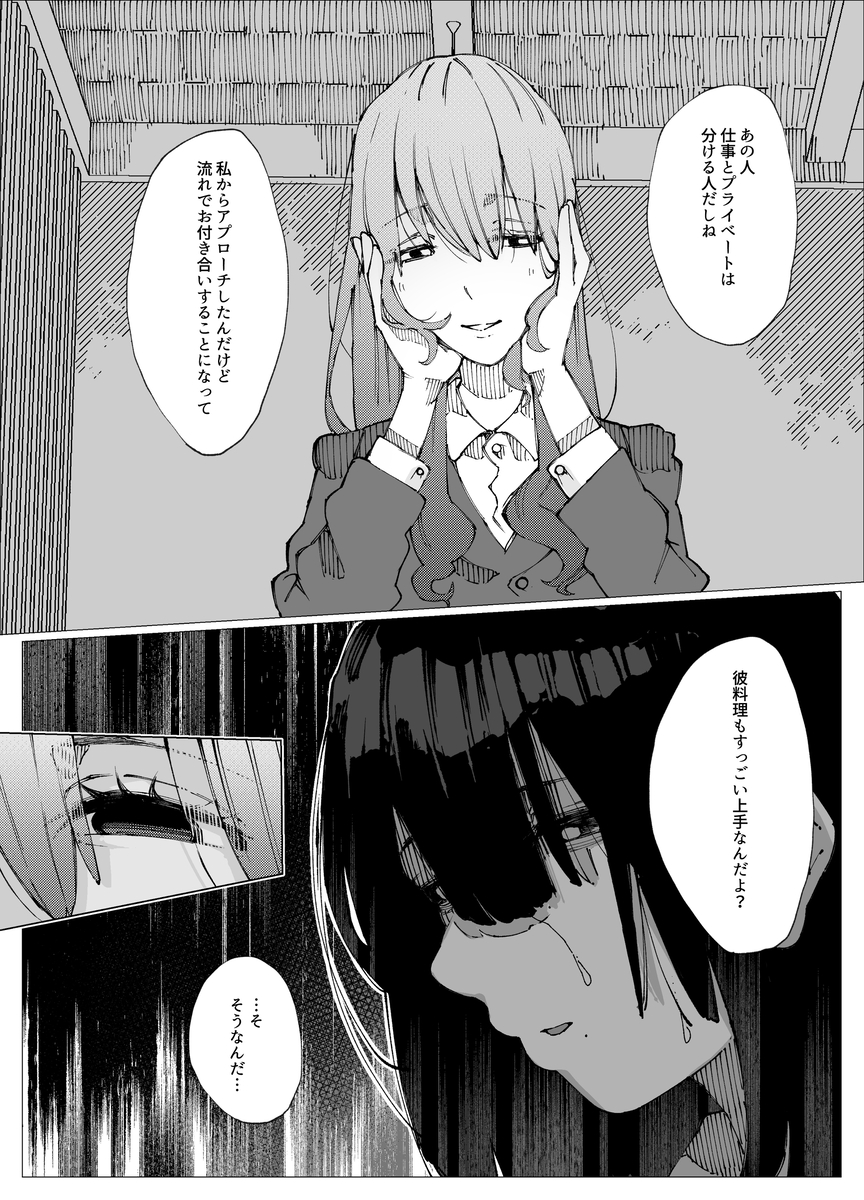 【エロマンガ】彼女がいる先輩との子作りがしたいOLさんの行動がヤバすぎる…