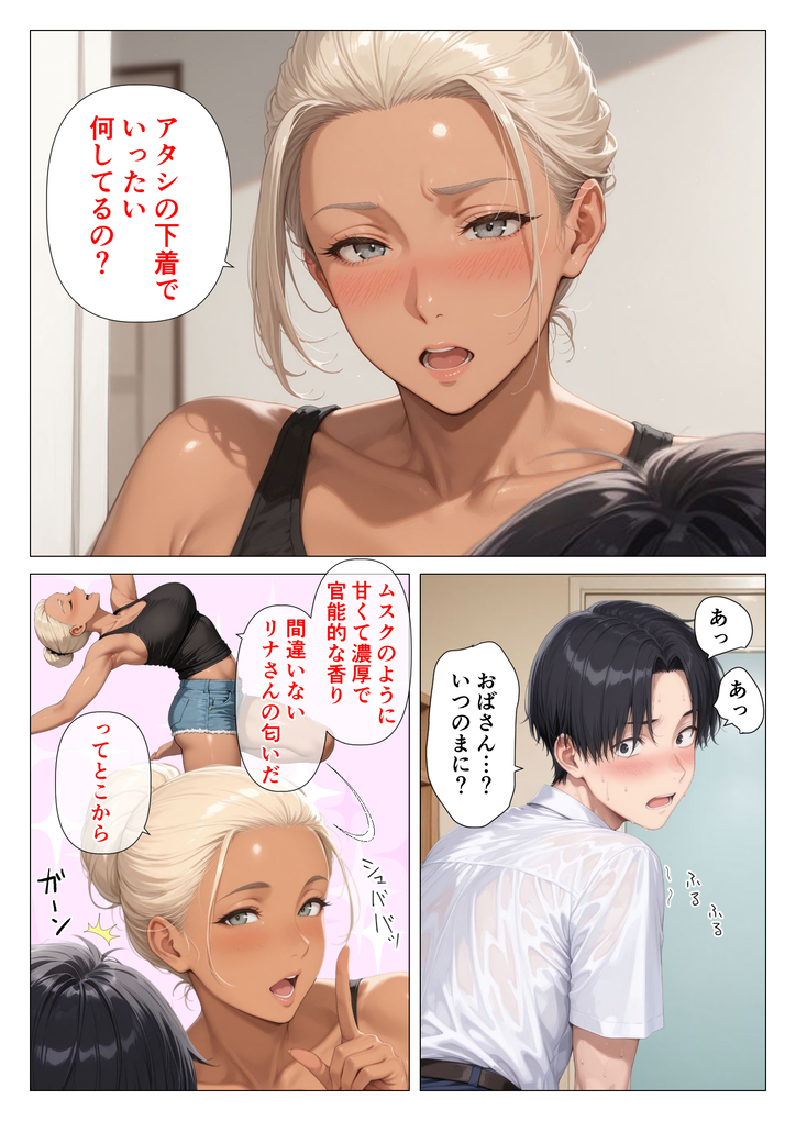 【エロ漫画人妻】エッチなカラダをした憧れの親友ママに最高の筆おろししてもらいました！