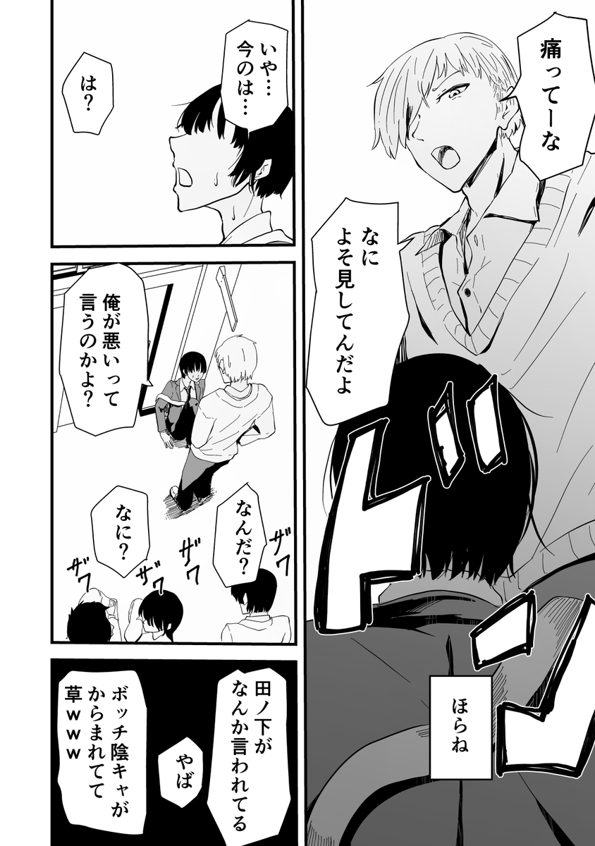 【えろまんが】僕が大好きな生徒会長が公開生配信オナニーしてるんですけどwww