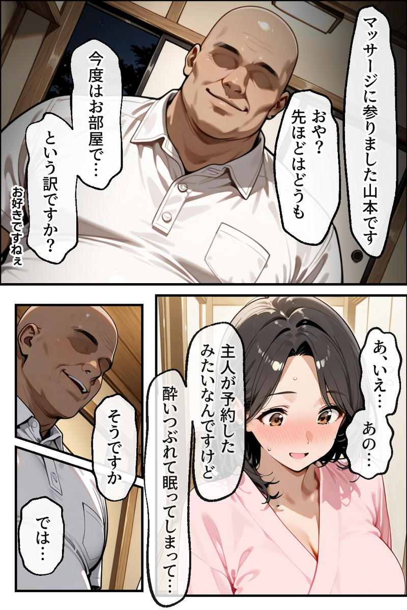 【エロ漫画寝取らせ】夫の寝ている前でマッサージ師のキワドイ手つきで快楽堕ちる妻