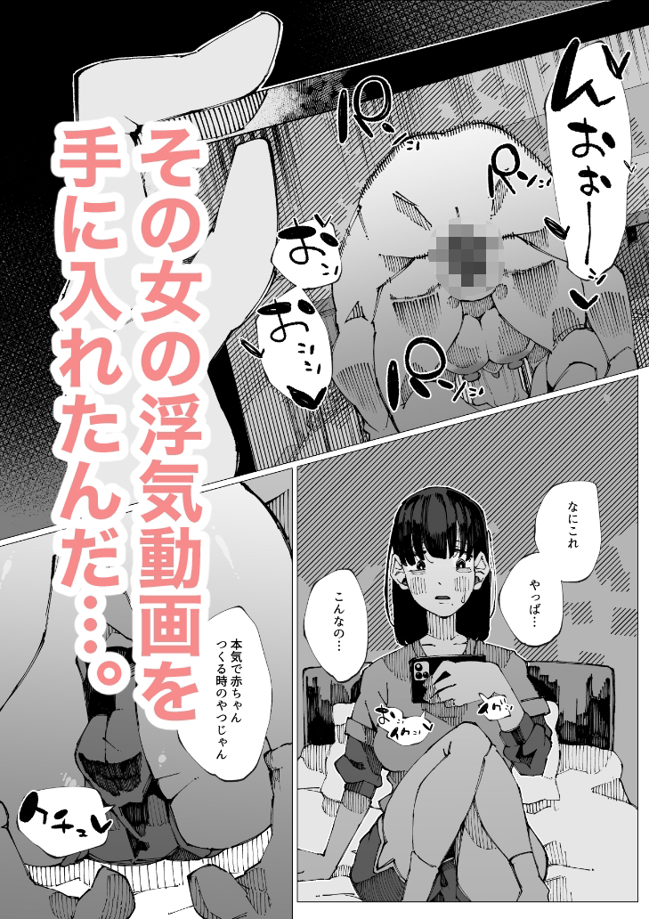 【エロマンガ】彼女がいる先輩との子作りがしたいOLさんの行動がヤバすぎる…
