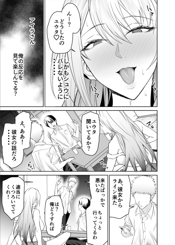 【エロ漫画人妻】息子に隠れて息子の友人とヤリまくるギャルママがシコリティーすぎる！