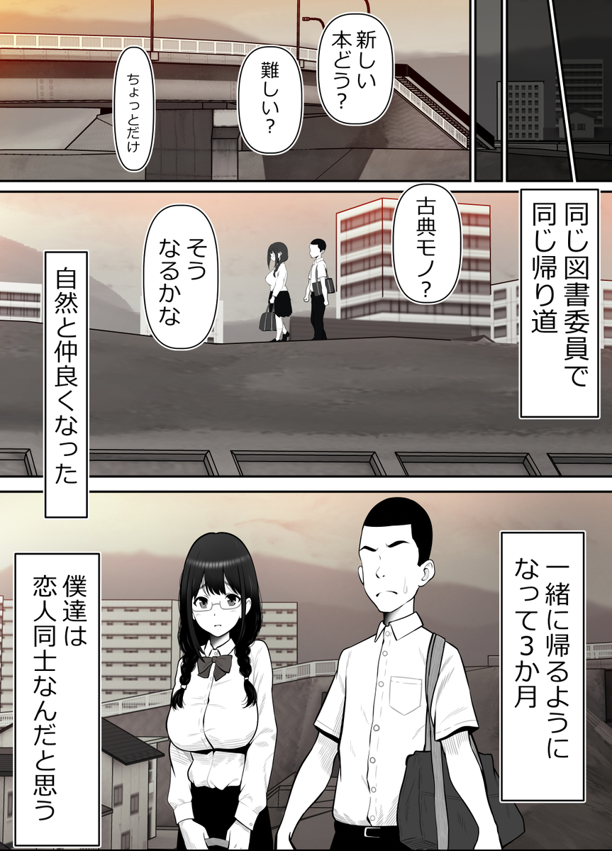 【エロマンガ】僕が大好きな女の子がパリピ先輩に抱かれまくっていて…