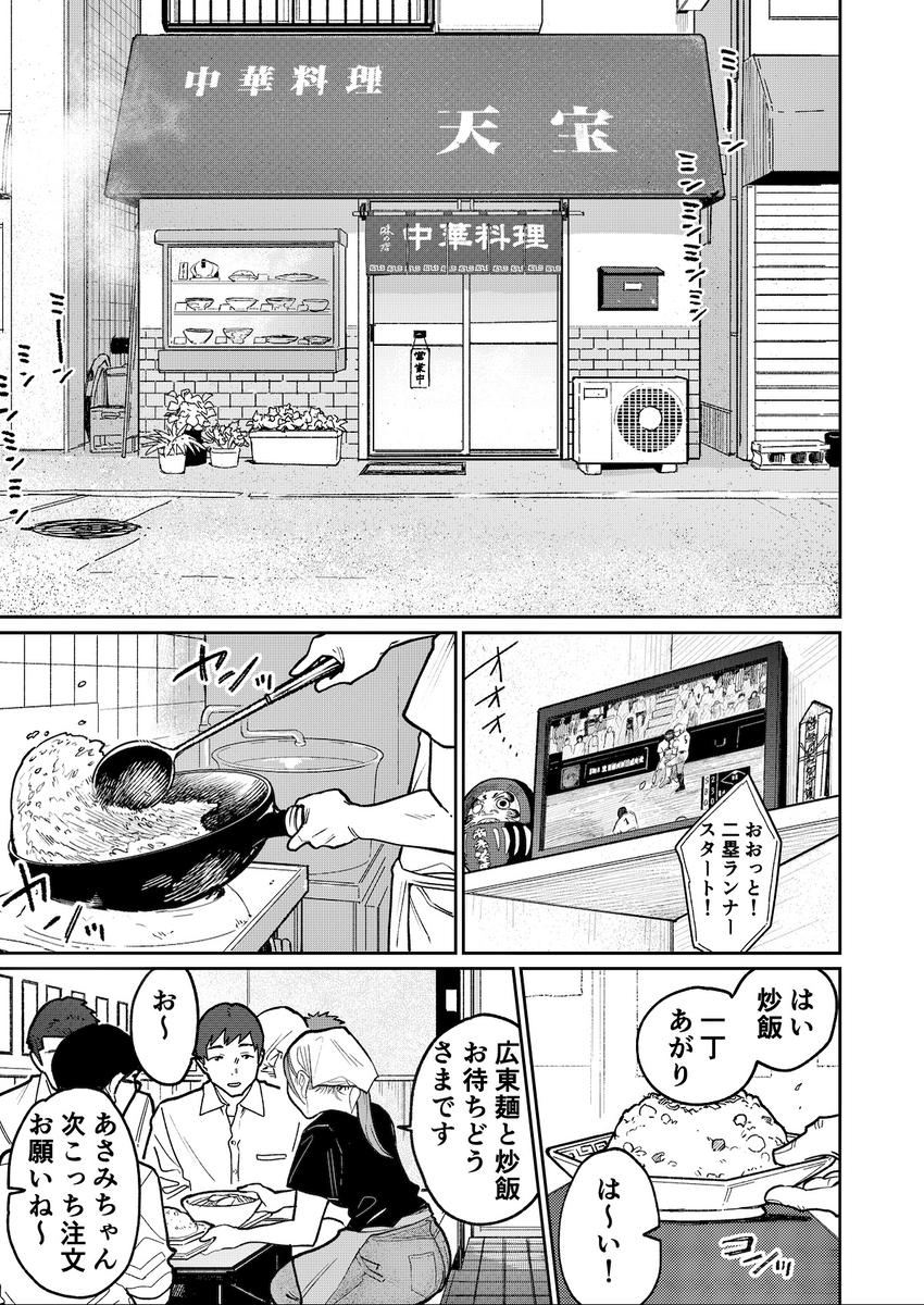 【エロ漫画人妻】「給料を上げる代わりに胸を揉ませてほしい」子育ての資金を貯めるためカラダを張ってバイトする人妻さん
