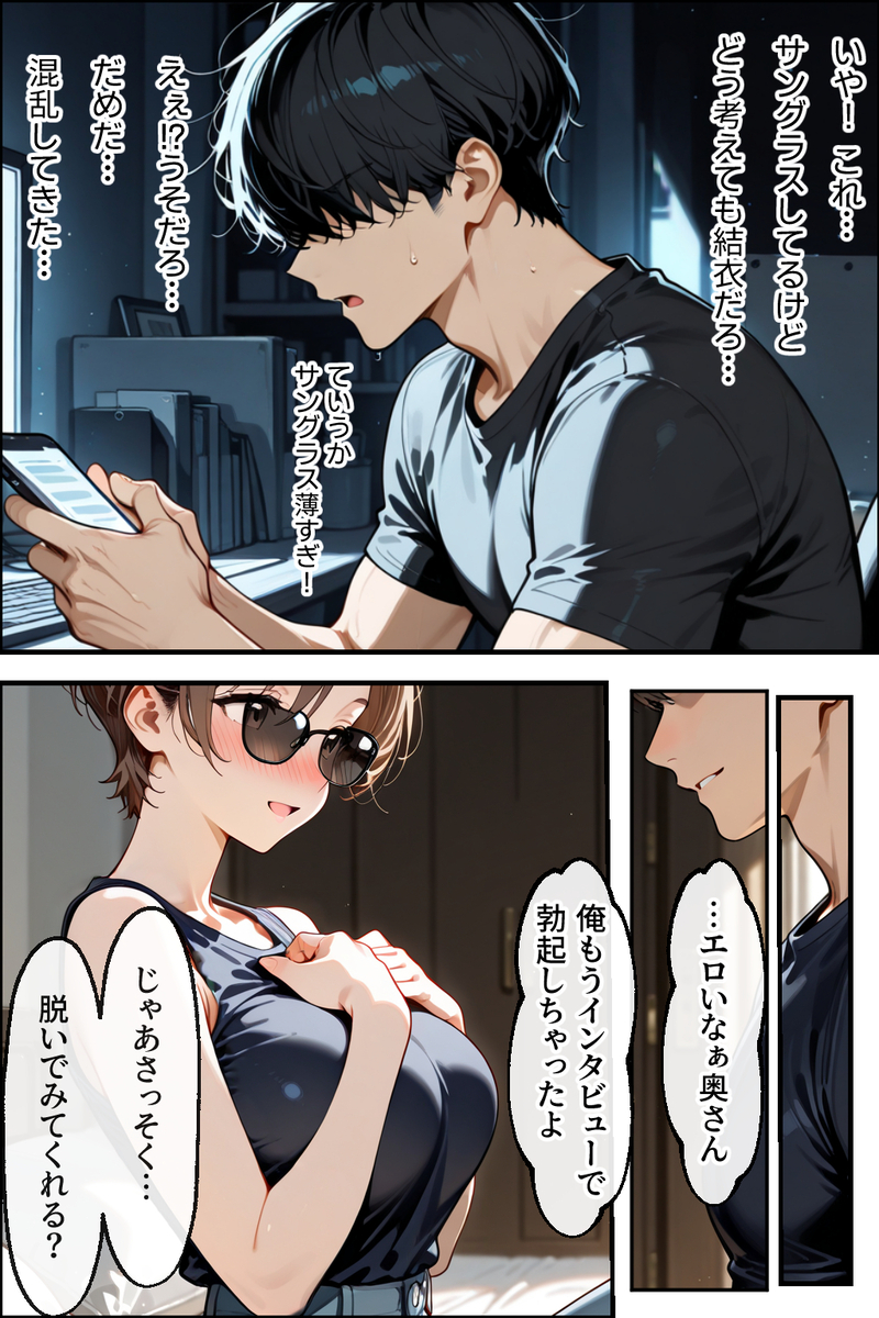 【エロ漫画人妻】同人AVに出演した人妻さん…何人もの男とセックスして完全に変態になってしまう…