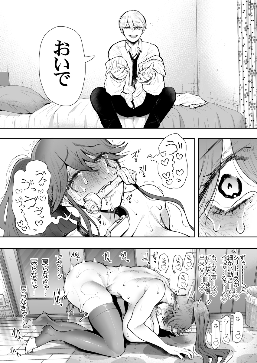 【エロマンガ】調教されまくってイキまくるOLさんの運命が…