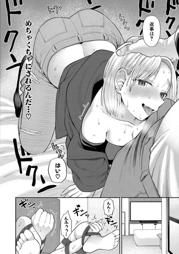 【無料エロ漫画】生徒会長も務める優等生が同級生の男子に弱味を握られエロ配信への出演を強要されてしまった結果