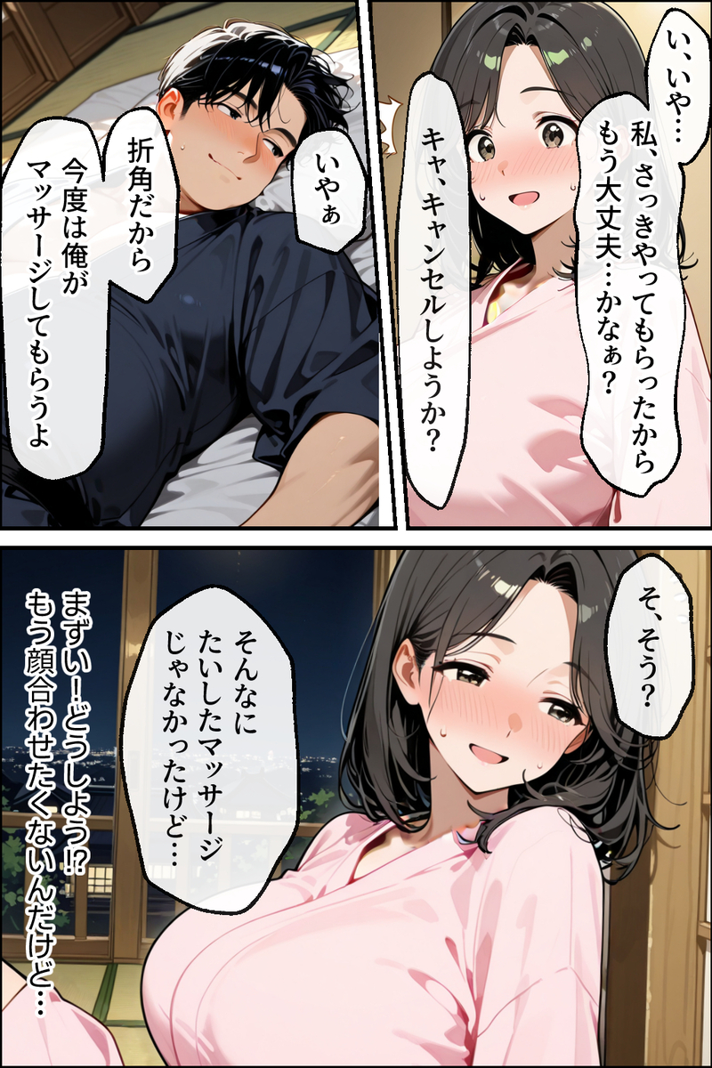 【エロ漫画寝取らせ】夫の寝ている前でマッサージ師のキワドイ手つきで快楽堕ちる妻