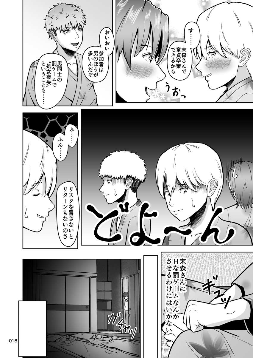 【エロマンガ】大好きなあの娘がヤリチン男とみんなの目の前で公開セックスをすることに…