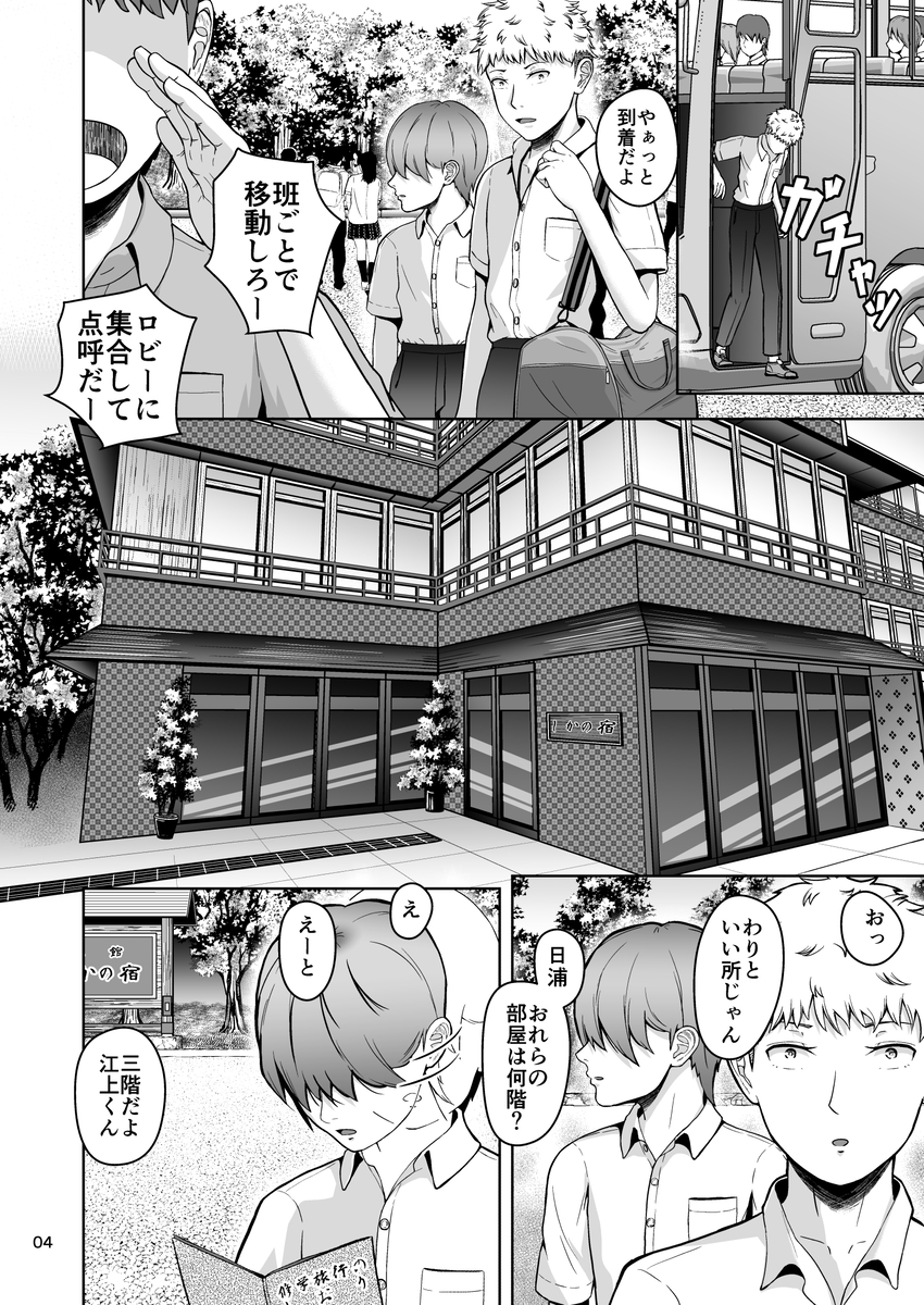 【エロマンガ】大好きなあの娘がヤリチン男とみんなの目の前で公開セックスをすることに…