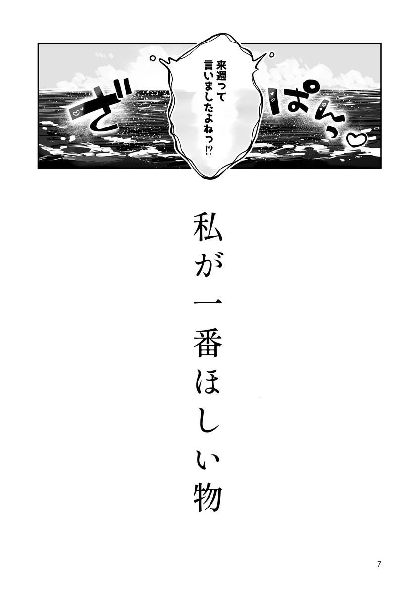 【エロマンガ】無垢であどけなかった妹系JK彼女がうっかり彼氏にエロい誘いをしてみると…