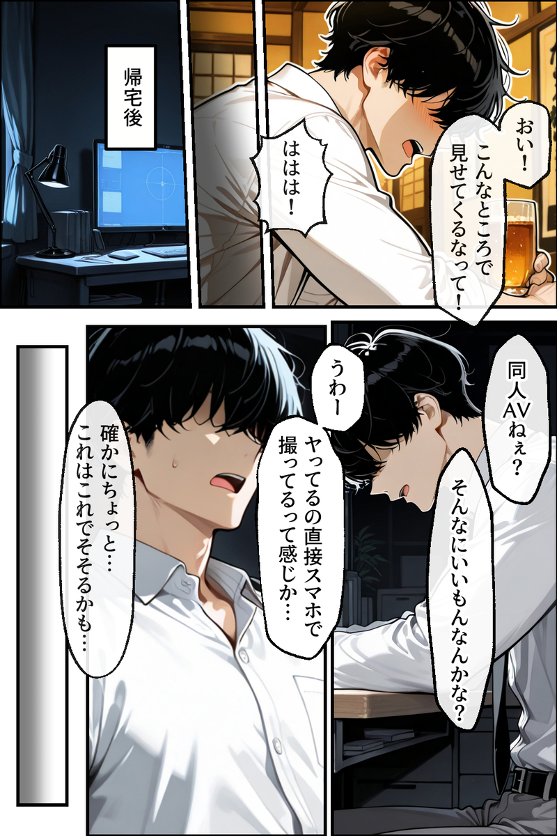 【エロ漫画人妻】同人AVに出演した人妻さん…何人もの男とセックスして完全に変態になってしまう…