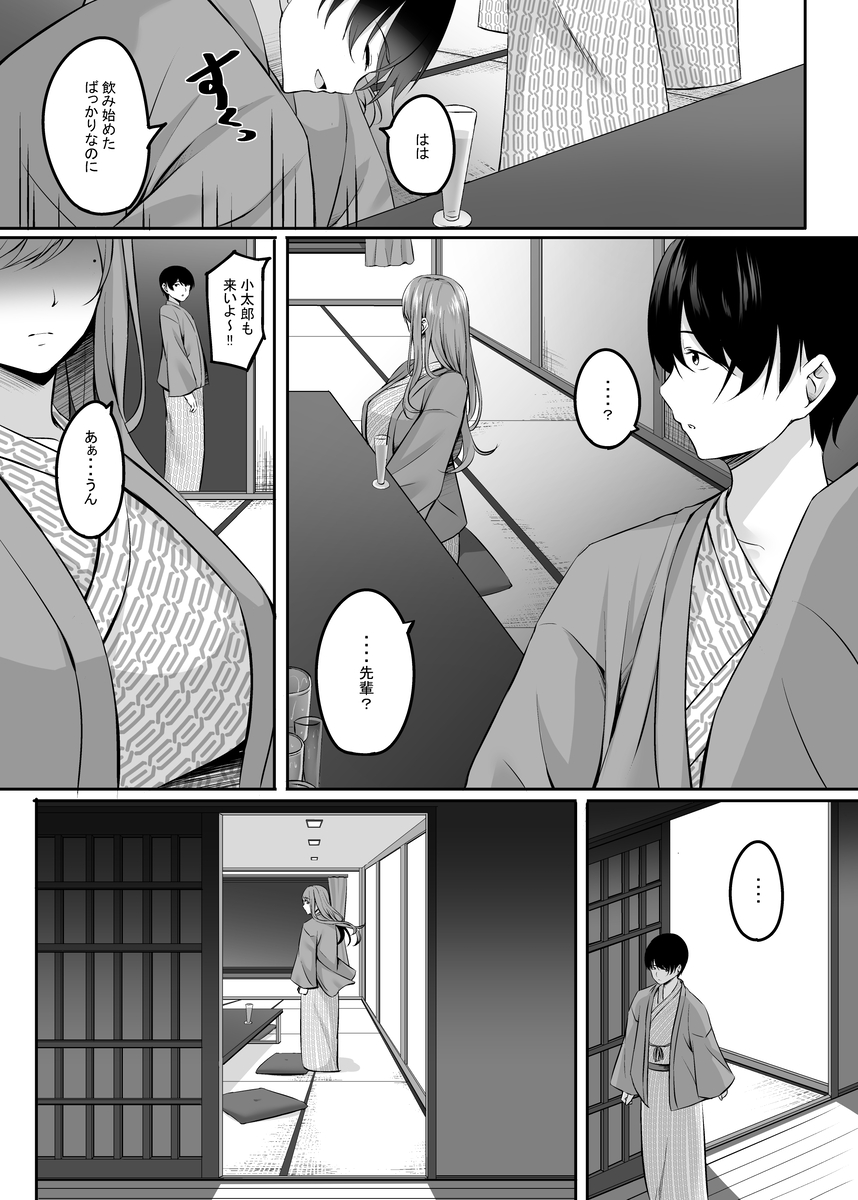 【エロ漫画人妻】理性崩壊の温泉イチャラブ浮気セックスに興奮が収まらない！