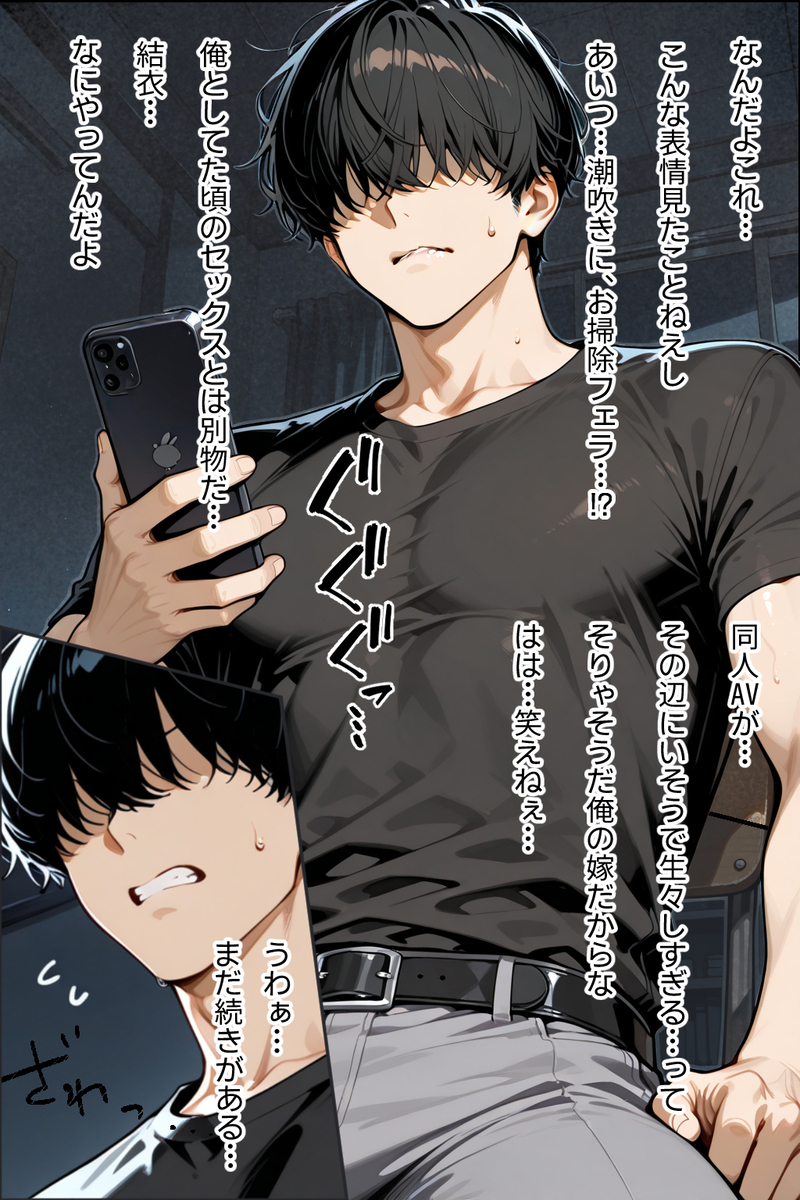 【エロ漫画人妻】同人AVに出演した人妻さん…何人もの男とセックスして完全に変態になってしまう…