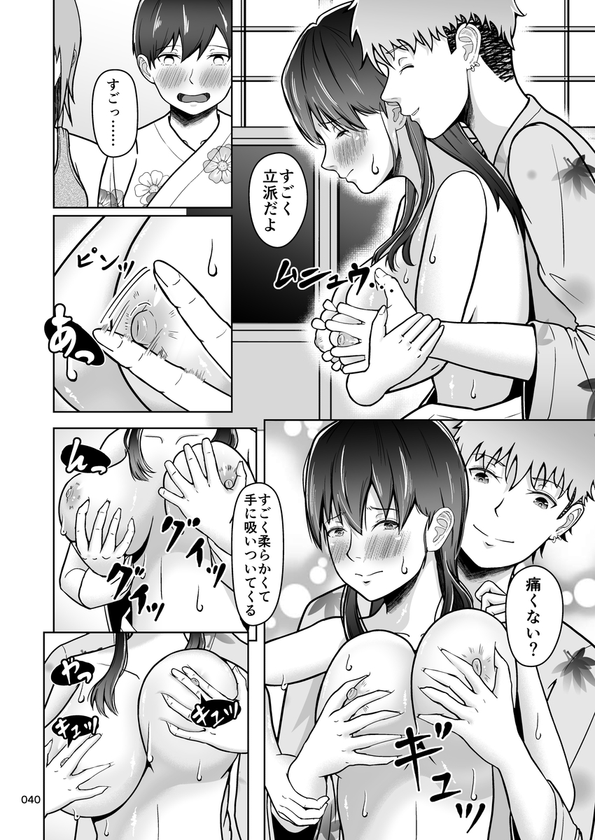 【エロマンガ】大好きなあの娘がヤリチン男とみんなの目の前で公開セックスをすることに…