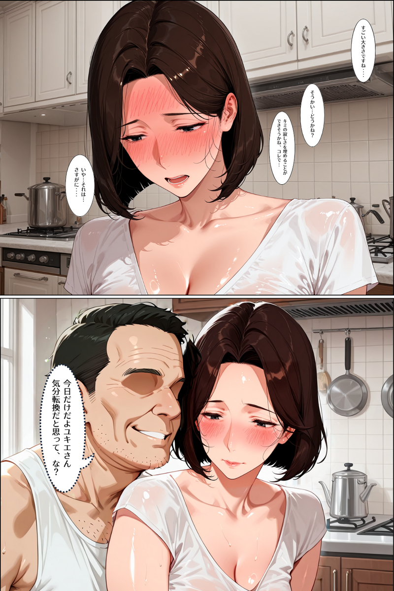 【エロ漫画人妻】オナニーをしている姿を義父に見られ、夫とのセックスレスを打ち明けた結果…
