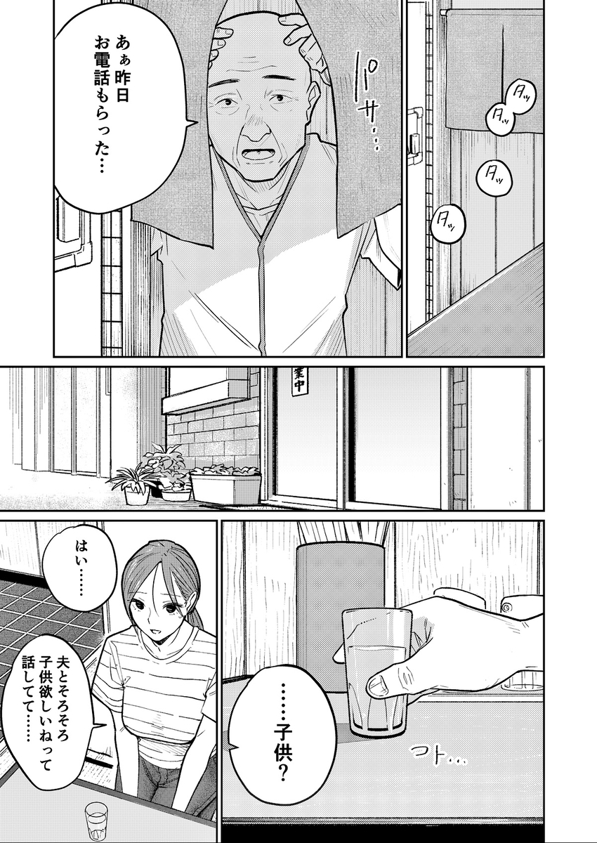 【エロ漫画人妻】「給料を上げる代わりに胸を揉ませてほしい」子育ての資金を貯めるためカラダを張ってバイトする人妻さん
