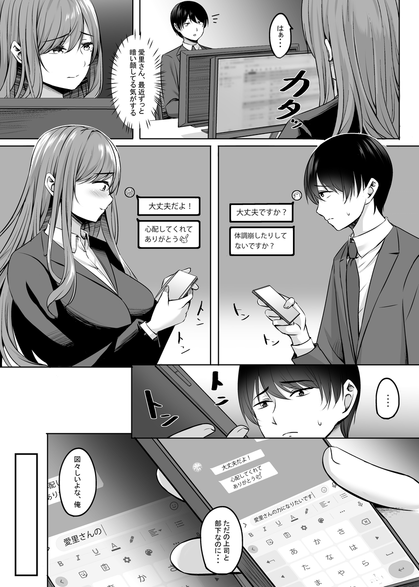 【エロ漫画人妻】理性崩壊の温泉イチャラブ浮気セックスに興奮が収まらない！