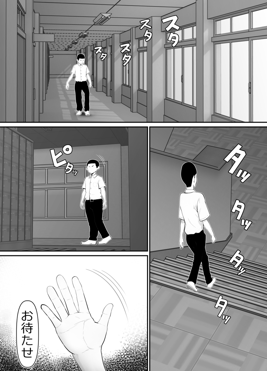 【エロマンガ】僕が大好きな女の子がパリピ先輩に抱かれまくっていて…