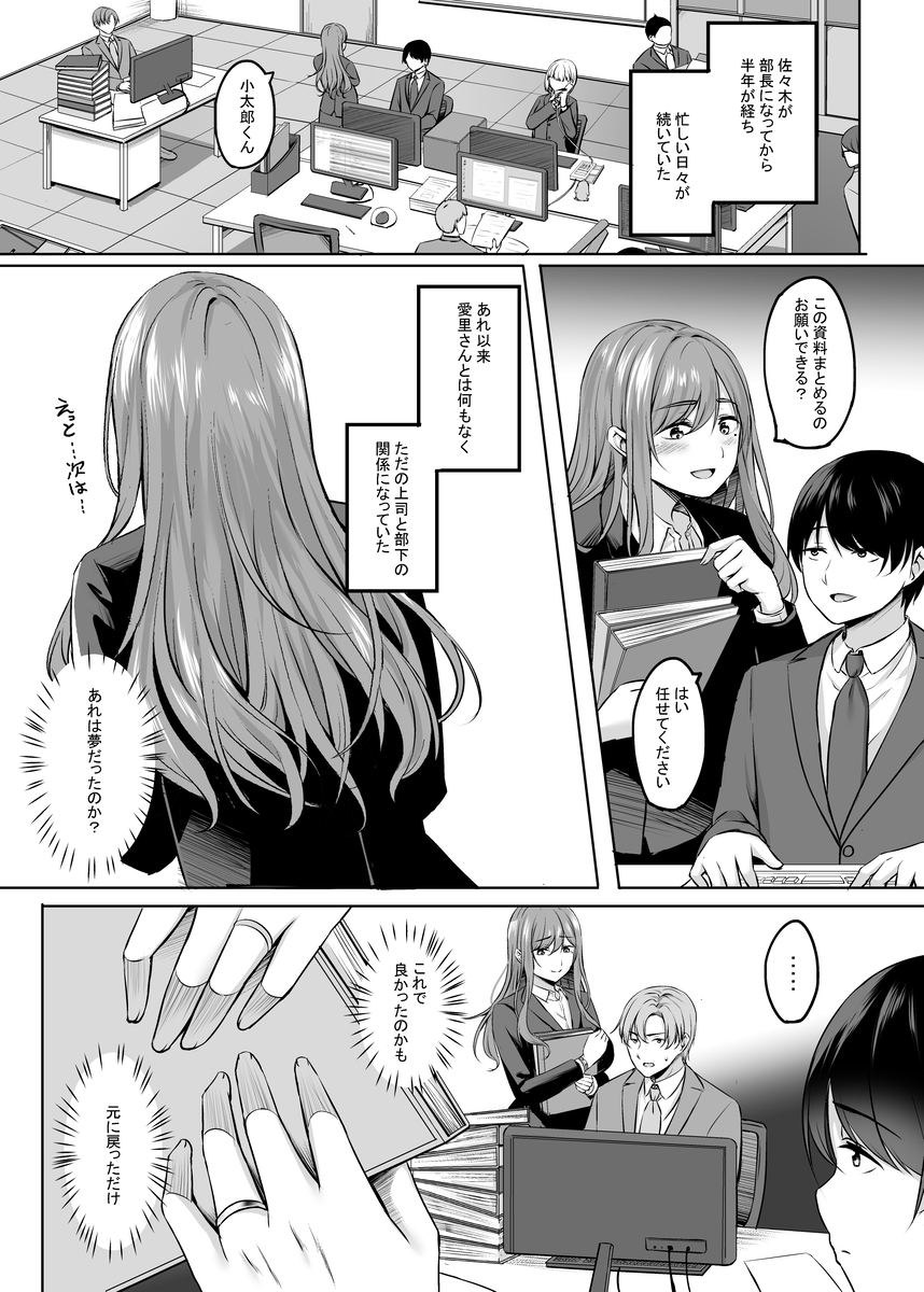 【エロ漫画人妻】理性崩壊の温泉イチャラブ浮気セックスに興奮が収まらない！