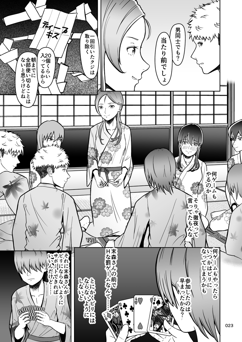 【エロマンガ】大好きなあの娘がヤリチン男とみんなの目の前で公開セックスをすることに…