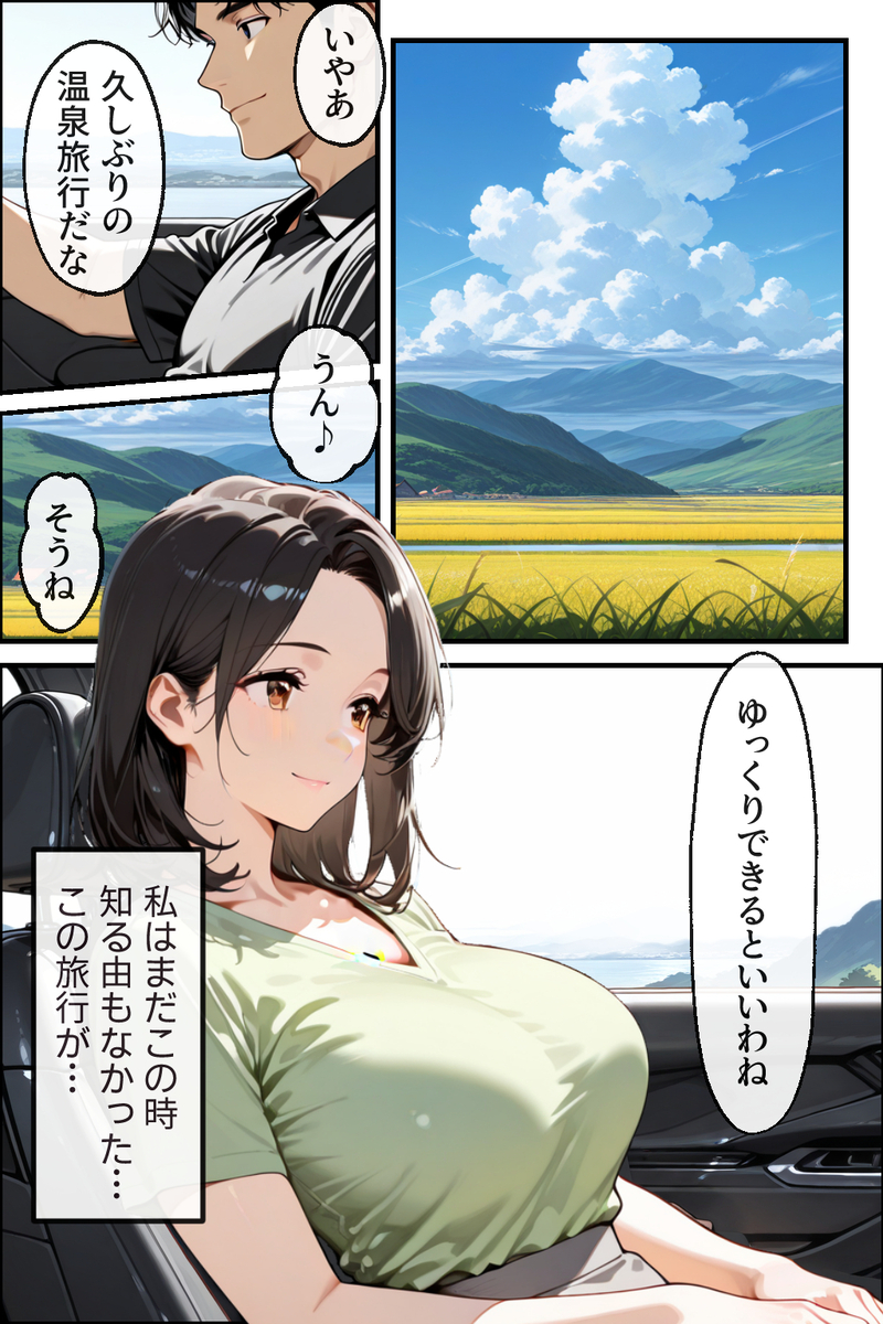 【エロ漫画寝取らせ】夫の寝ている前でマッサージ師のキワドイ手つきで快楽堕ちる妻