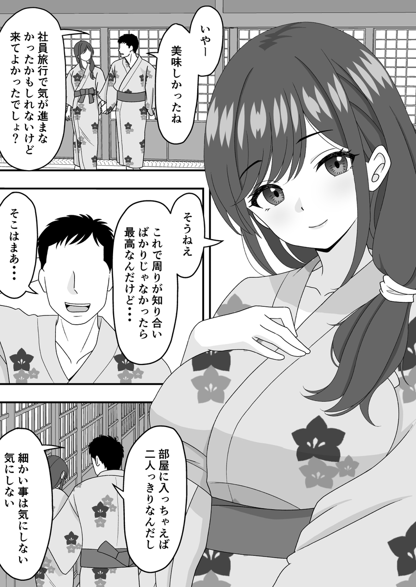 【エロ漫画人妻】温泉旅行中にお酒に酔って旦那以外のアソコを受け入れてしまう奥様