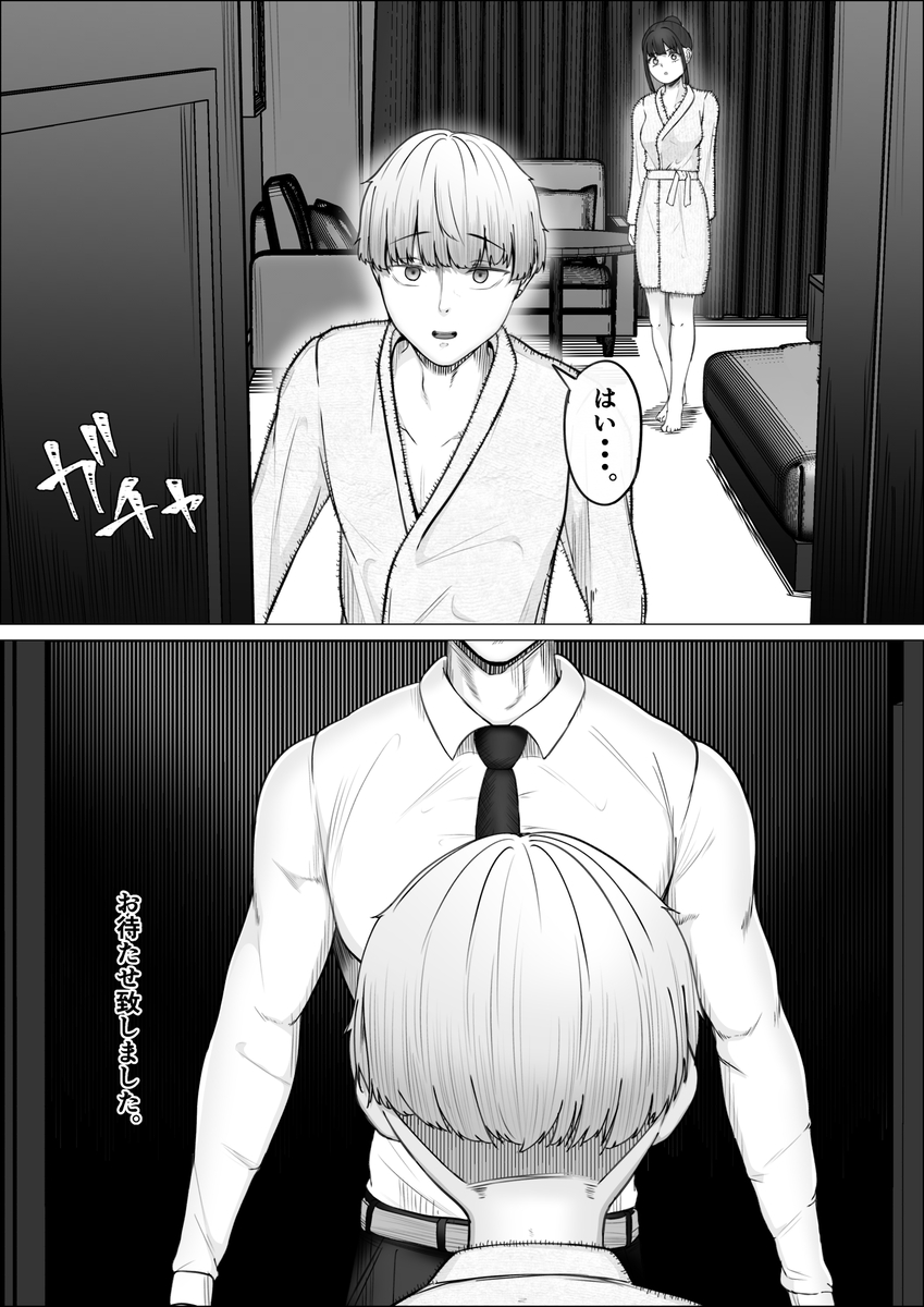 【エロマンガ】噂の精子掻き出しサービスがエロ過ぎてヤバいwww