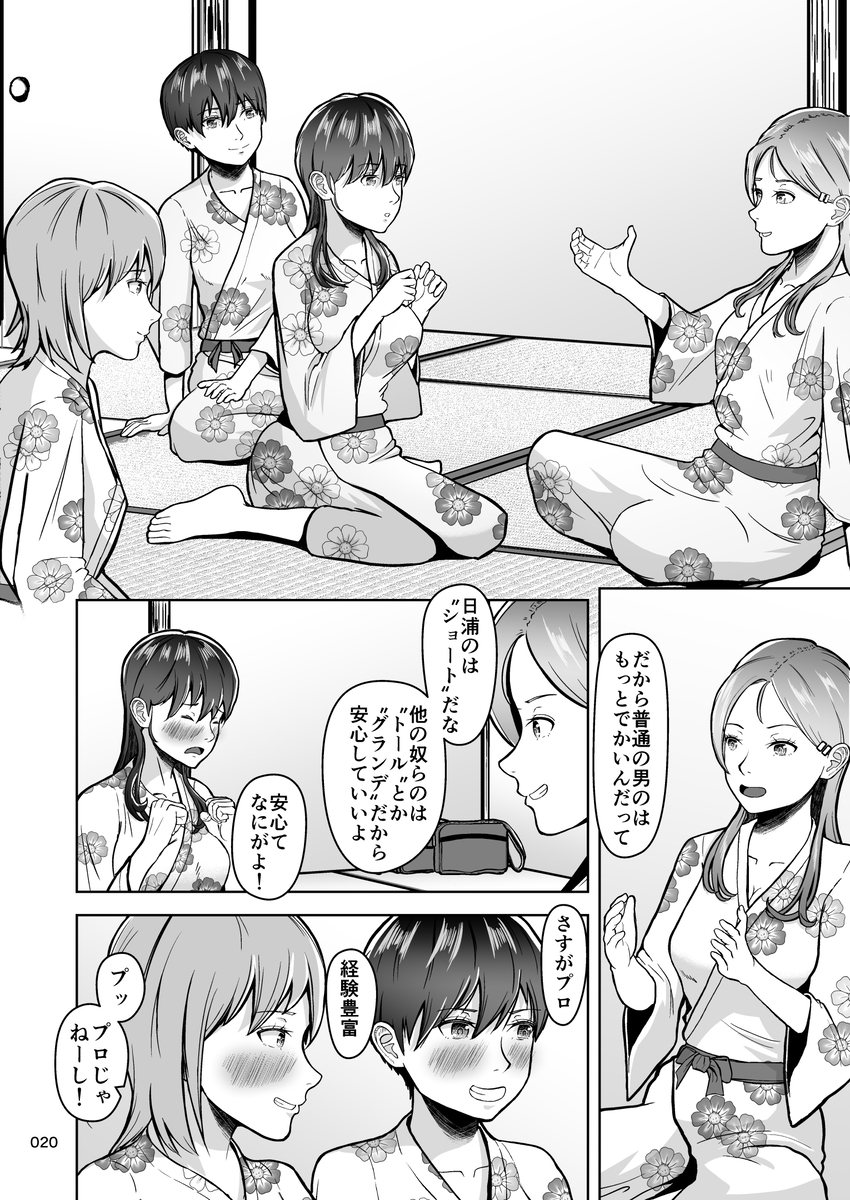 【エロマンガ】大好きなあの娘がヤリチン男とみんなの目の前で公開セックスをすることに…