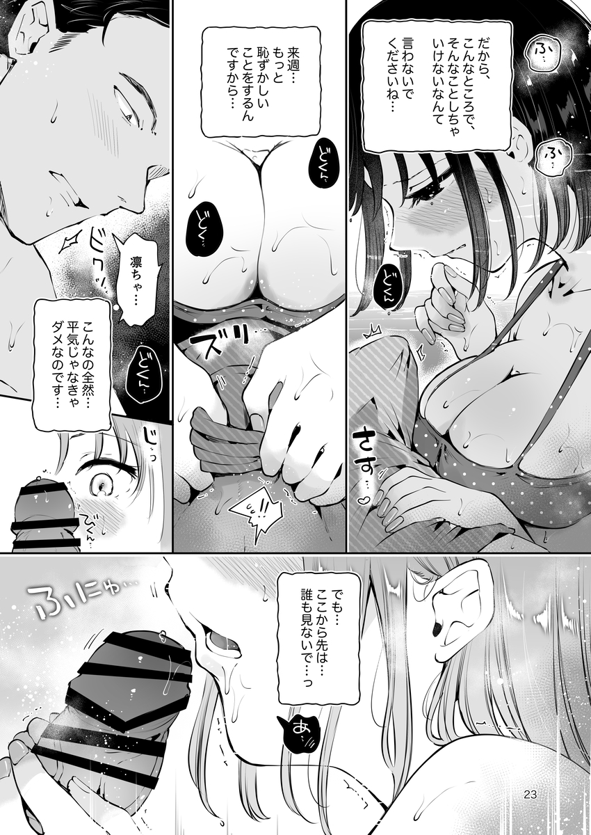 【エロマンガ】無垢であどけなかった妹系JK彼女がうっかり彼氏にエロい誘いをしてみると…