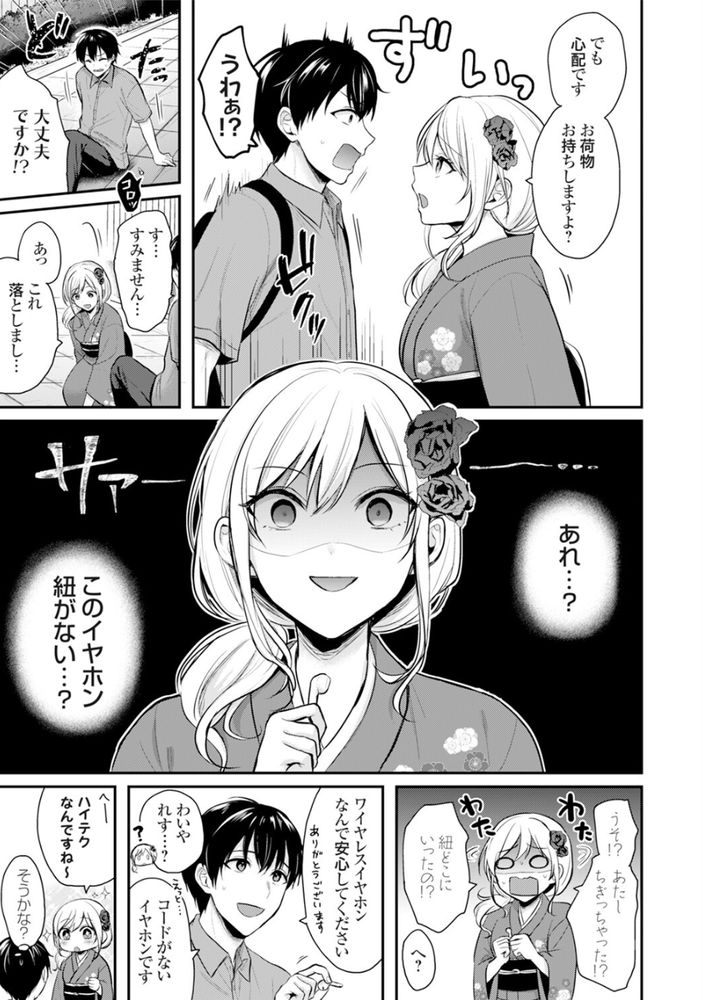 【エロ漫画】田舎の温泉旅館で泊まり込みのバイトで巨乳の若女将に夜這いしてみた結果…