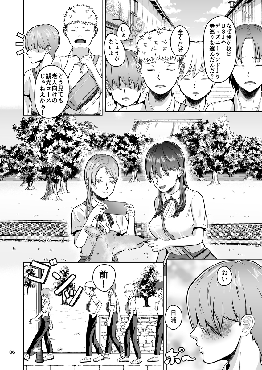 【エロマンガ】大好きなあの娘がヤリチン男とみんなの目の前で公開セックスをすることに…