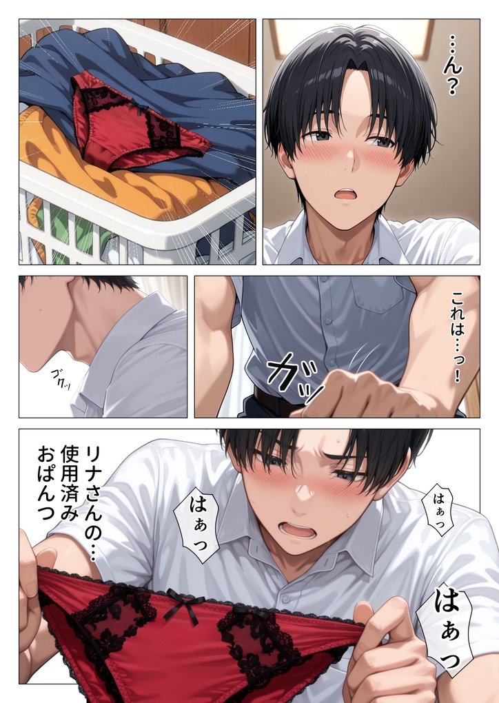 【エロ漫画人妻】エッチなカラダをした憧れの親友ママに最高の筆おろししてもらいました！