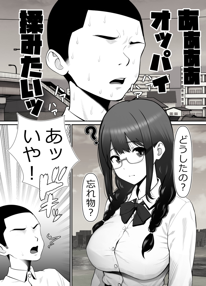 【エロマンガ】僕が大好きな女の子がパリピ先輩に抱かれまくっていて…