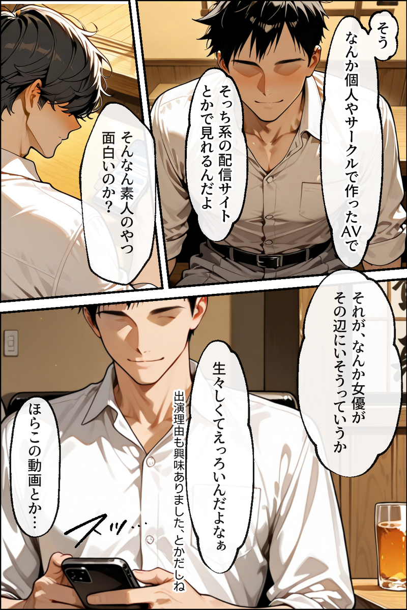 【エロ漫画人妻】同人AVに出演した人妻さん…何人もの男とセックスして完全に変態になってしまう…