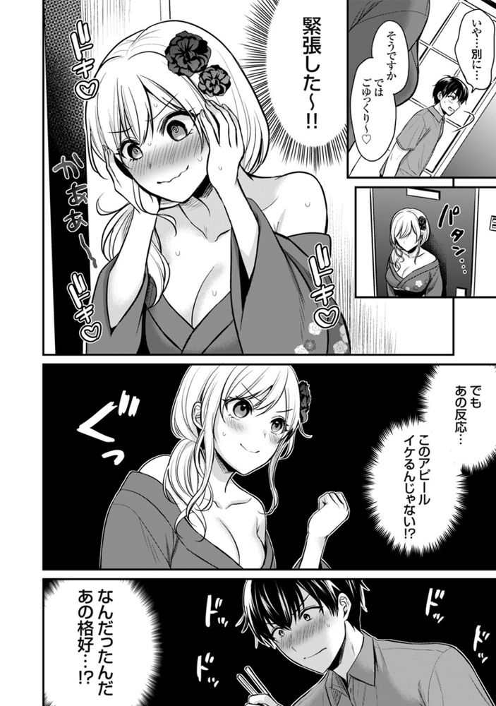 【エロ漫画】田舎の温泉旅館で泊まり込みのバイトで巨乳の若女将に夜這いしてみた結果…