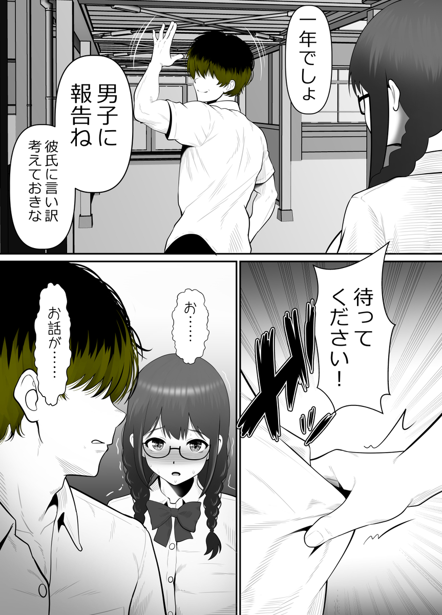 【エロマンガ】僕が大好きな女の子がパリピ先輩に抱かれまくっていて…