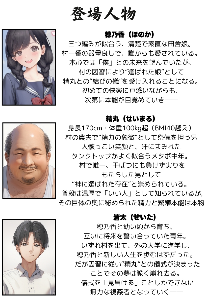 【エロ漫画寝取り】儀式という名の寝取りセックスで種付けされる美少女