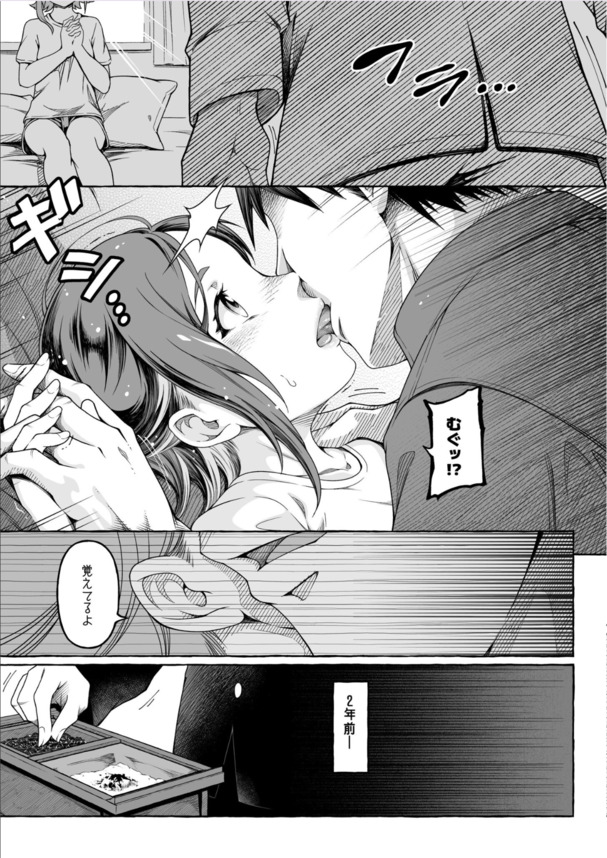 【えろまんが】小さな彼女の、ウブなお口、発育途中の胸、何も知らないお股を、優しくいじめて…