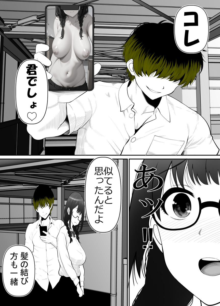 【エロマンガ】僕が大好きな女の子がパリピ先輩に抱かれまくっていて…