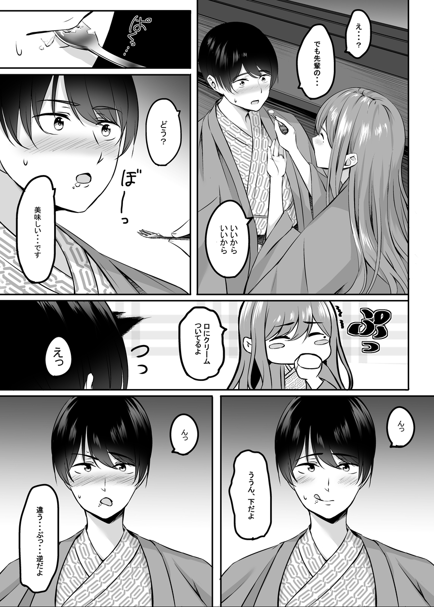 【エロ漫画人妻】理性崩壊の温泉イチャラブ浮気セックスに興奮が収まらない！