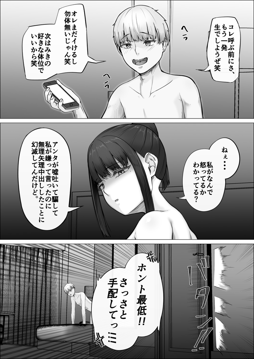 【エロマンガ】噂の精子掻き出しサービスがエロ過ぎてヤバいwww