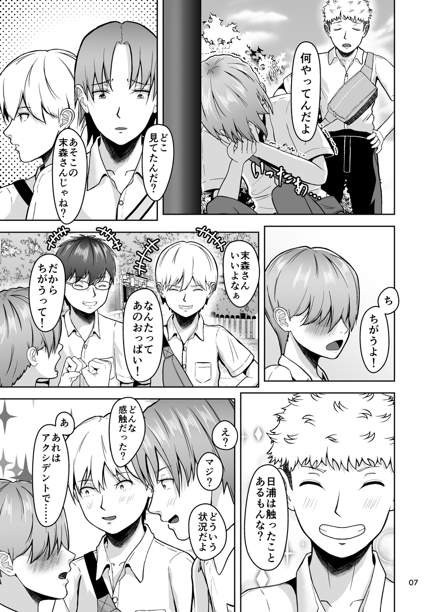 【エロマンガ】大好きなあの娘がヤリチン男とみんなの目の前で公開セックスをすることに…