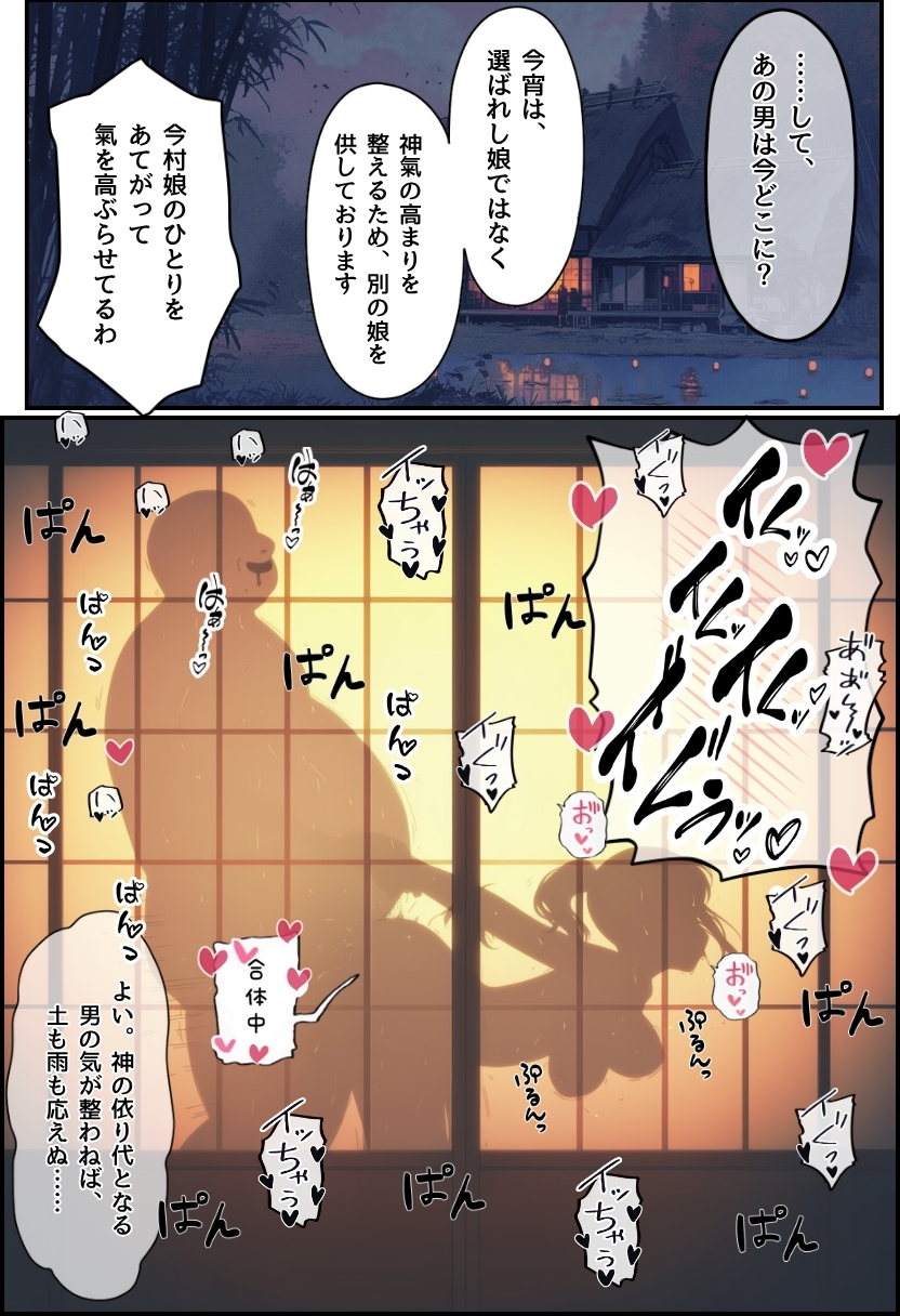 【エロ漫画寝取り】儀式という名の寝取りセックスで種付けされる美少女
