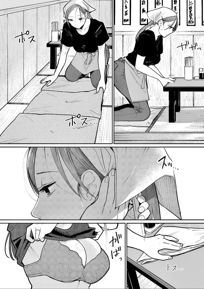 【エロ漫画人妻】「給料を上げる代わりに胸を揉ませてほしい」子育ての資金を貯めるためカラダを張ってバイトする人妻さん